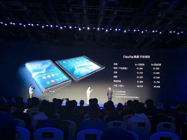 世界上第一款可折叠手机FlexPai柔派正式上线！