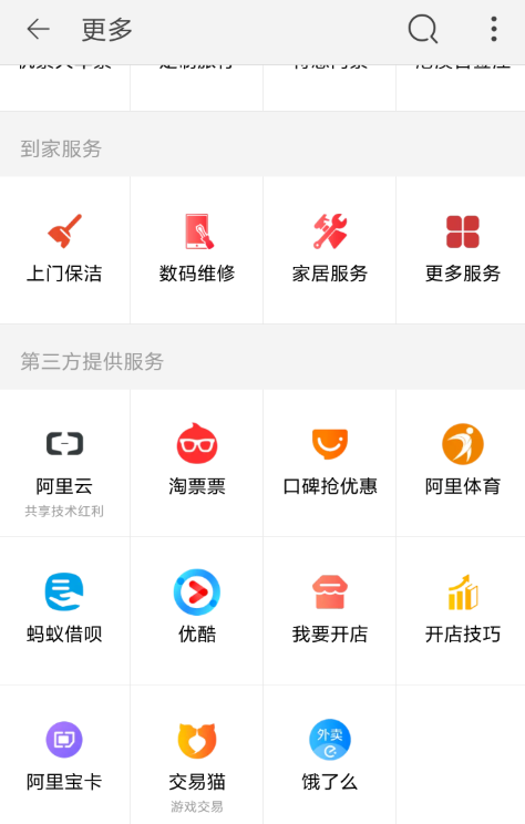 申请开通淘宝店铺的具体操作