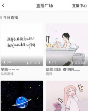 猫耳FM观看直播发言的操作流程