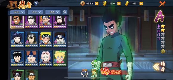 《火影忍者OL》手游刷图忍者养成分享