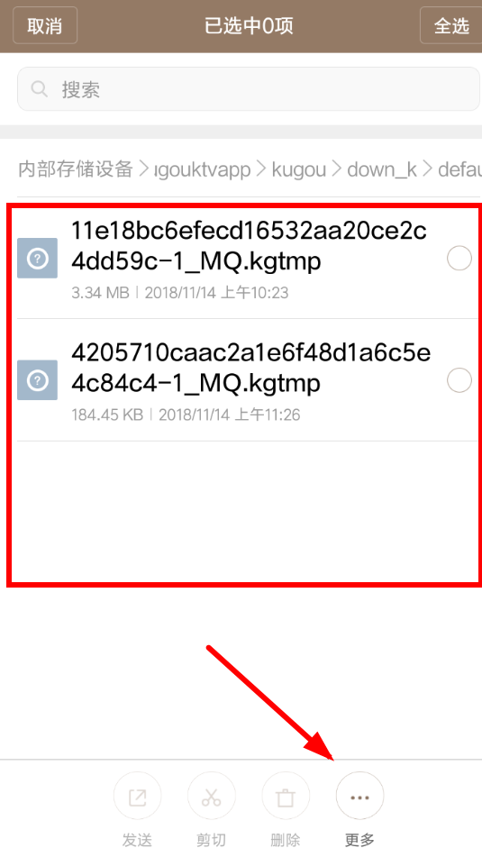 酷狗唱唱APP导出歌曲的简单操作