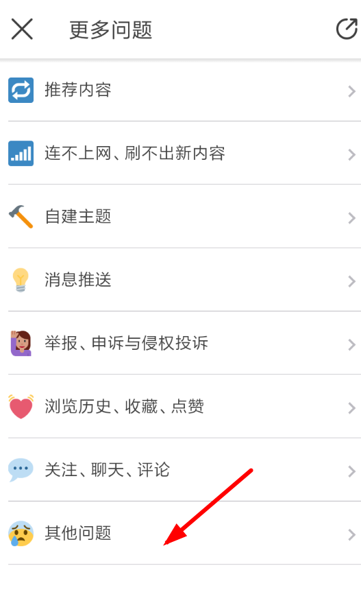 即刻APP进行注销的简单操作