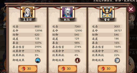 《阴阳师》入殓师退治第四天打法分享