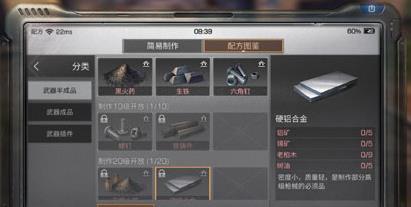 《明日之后》硬铝合金做法分享