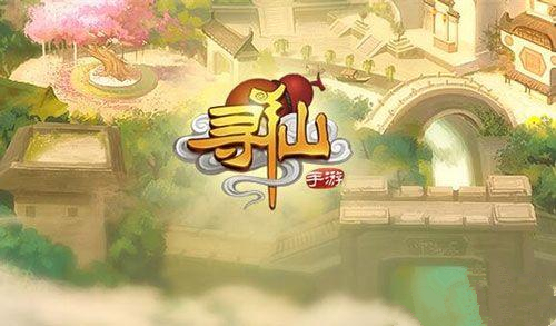 《寻仙》手游坐骑囚牛获得详解