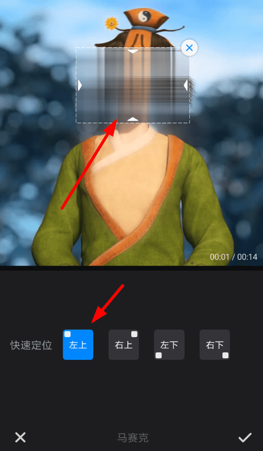 快剪辑APP给视频增添马赛克的操作过程