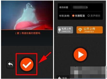 配音秀app的详细使用过程讲解