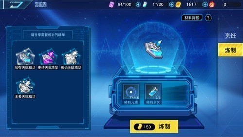 《奥拉星》手游天赋精华获得分享