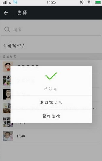 饿了么APP使用多人拼单的具体操作