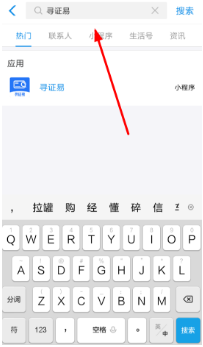 支付宝申请防丢卡套的图文操作