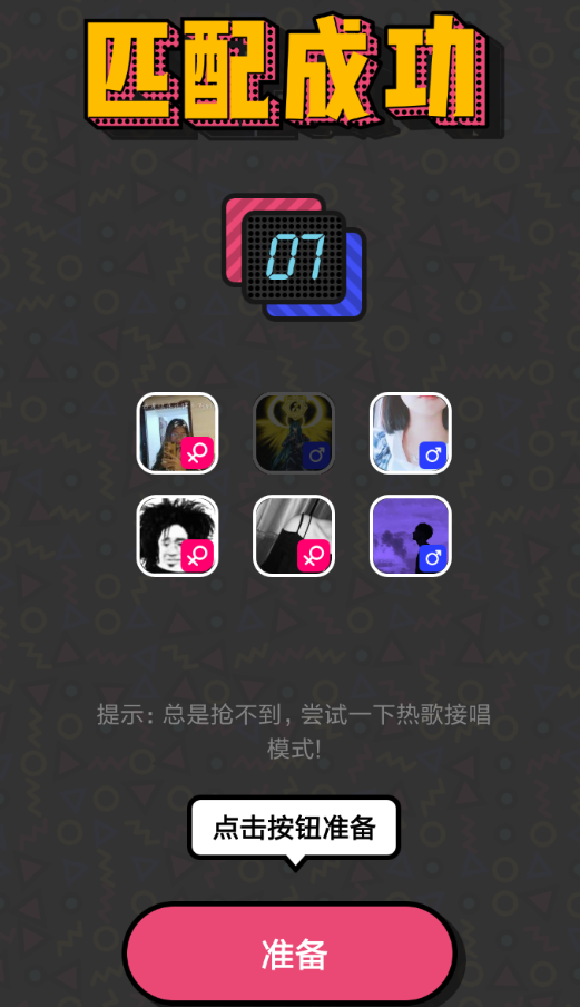 音遇里抢唱接唱功能使用过程讲解