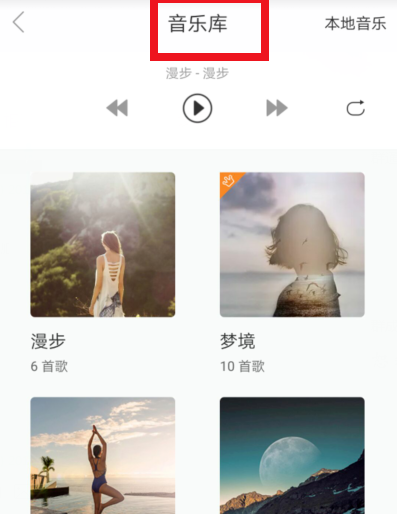 每日瑜伽app中添加练习的方法