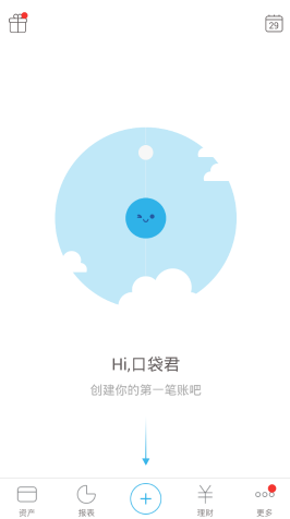 口袋记账app注册账号的操作流程