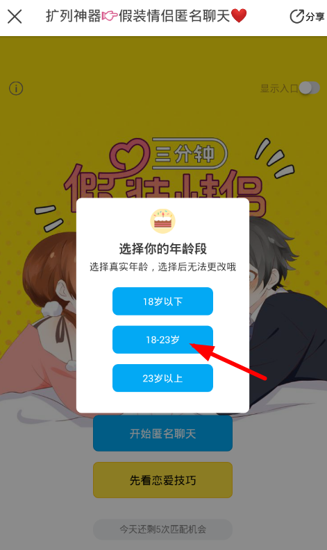 在即刻app里假装进行聊天的具体操作