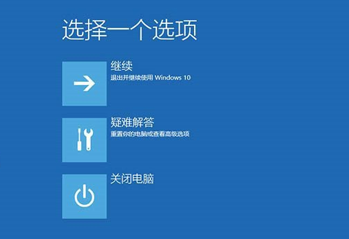 win10无限重启的详细处理操作