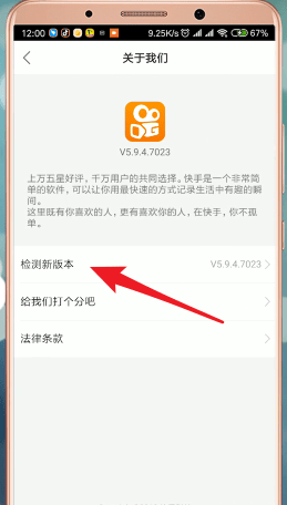 快手APP查看说说的具体操作