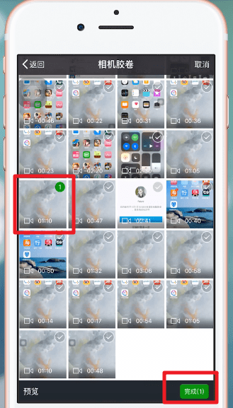 在微信里发长视频的具体操作