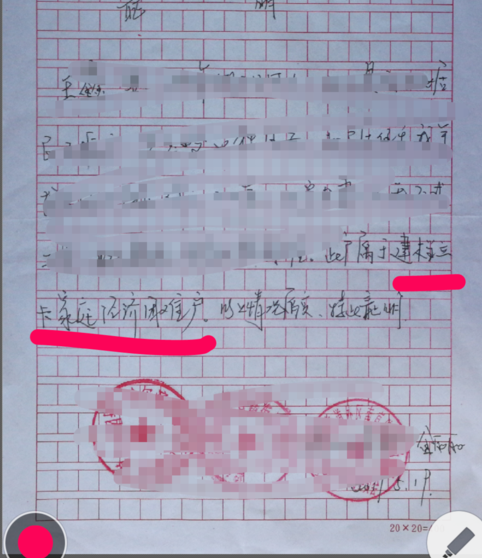 印象笔记APP进行标注图片的操作过程