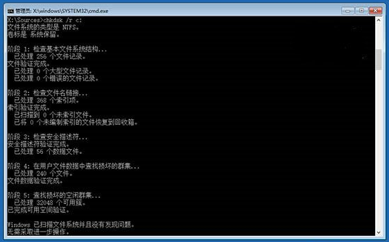 win10无限重启的详细处理操作