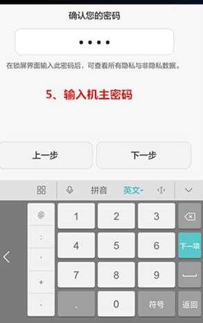 在荣耀畅玩8C中设置访客模式的方法