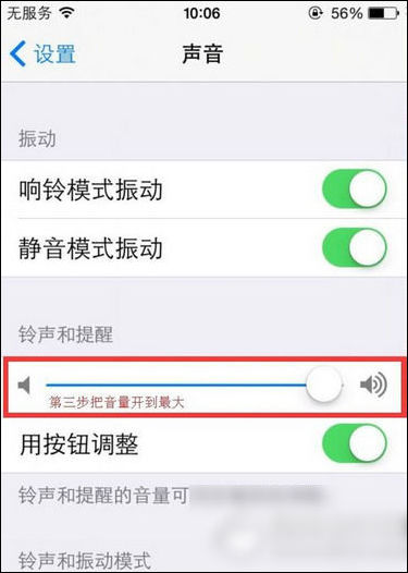 唱吧APP设置麦克风声音的简单操作