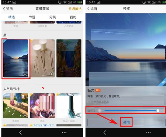 QQ空间设置全屏背景的操作流程