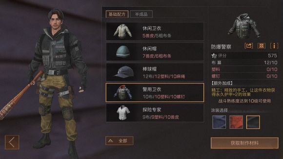 《明日之后》五级武器选择分享