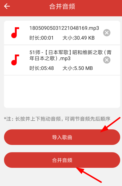 音乐剪辑助手APP的详细使用过程讲解