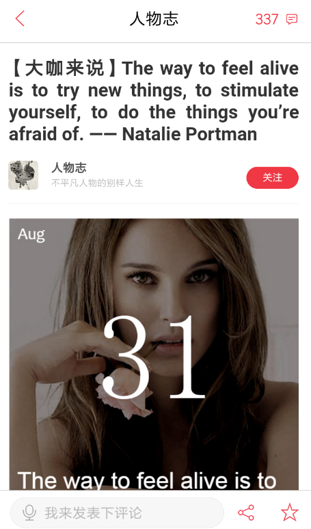 通过网易有道词典APP翻译网页的详细操作