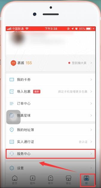 菜鸟裹裹申请合作的具体操作
