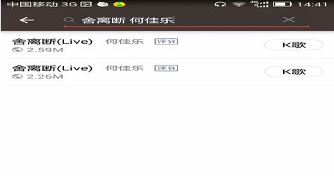 全民k歌APP录制MV的操作流程