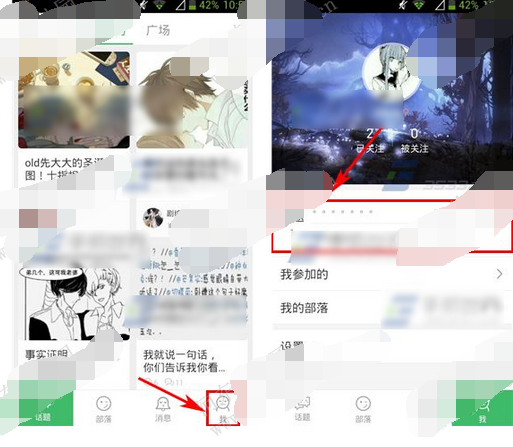 在萌族里将话题删掉的操作过程