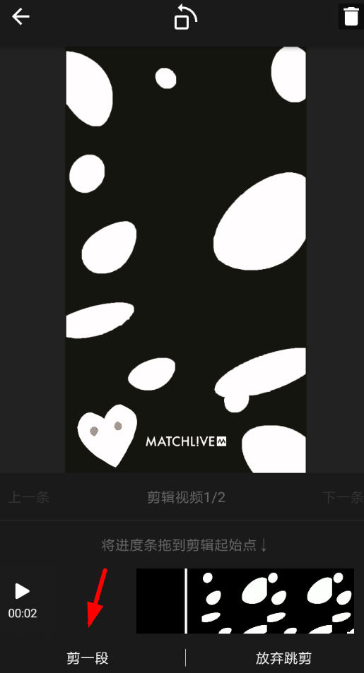 通过猫饼剪辑视频的详细操作过程