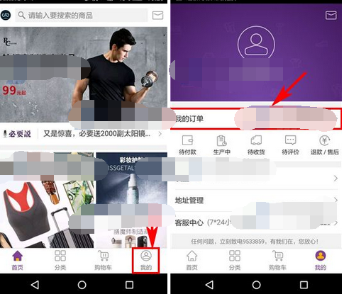 必要APP将订单删掉的简单操作