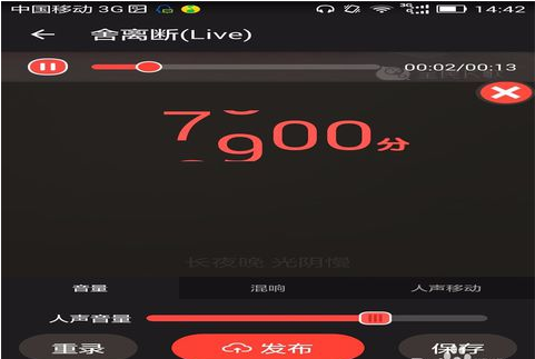 全民k歌APP录制MV的操作流程