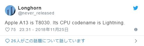 longhorn：苹果正式研究A13处理器
