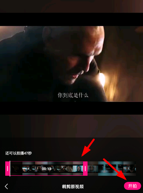 微视APP拼接视频的详细操作