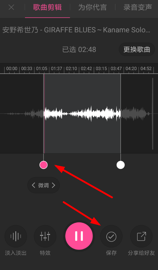 酷音自制铃声的基础操作