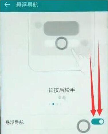 荣耀magic2中关闭悬浮球的详细讲解