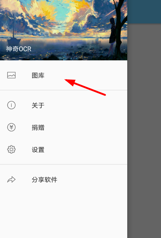 神奇OCR的简单使用过程讲解