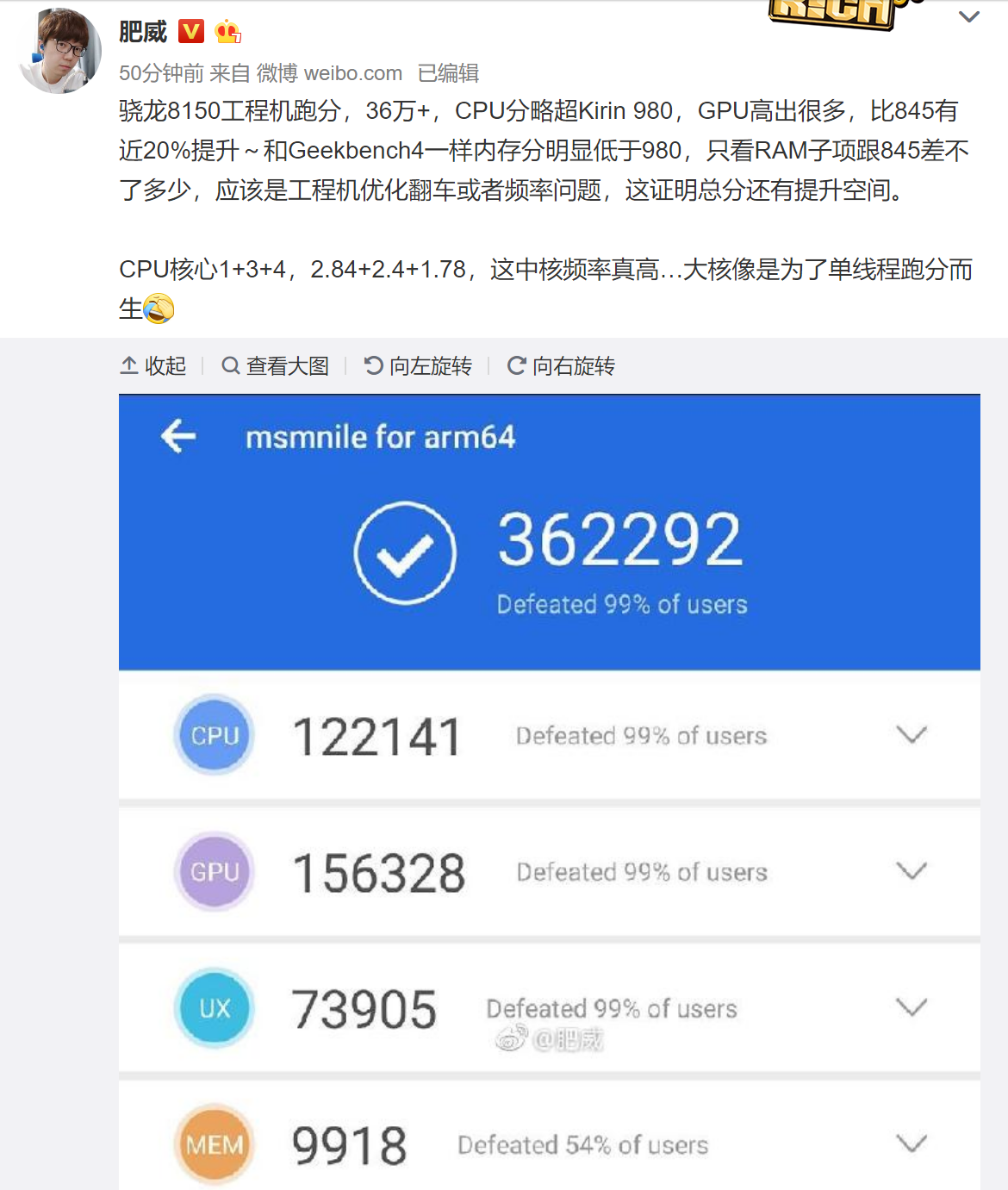高通对外发出邀请函，骁龙8150将正式公布