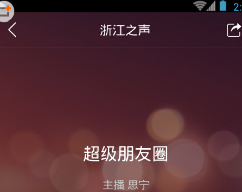 蜻蜓FM下载往期节目的详细操作