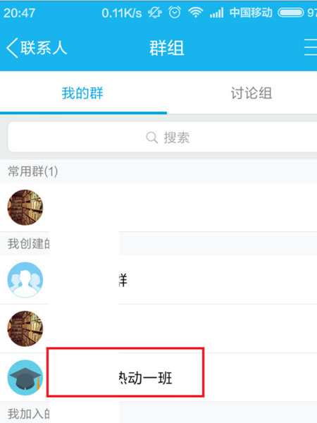 在qq群里送花的具体操作