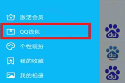 在QQ里开通黄钻的操作流程