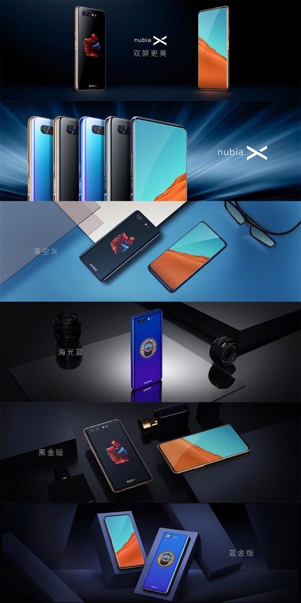 努比亚X正式上线：3299元起售