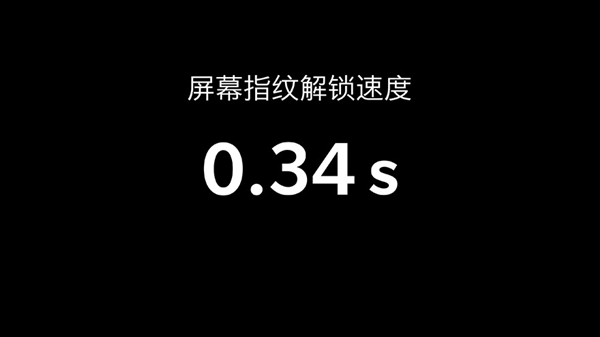 从指尖轻触到进入桌面，一加6T仅需0.34秒！