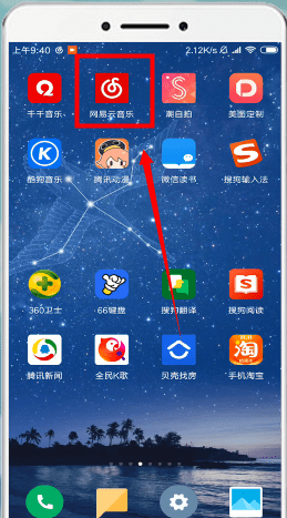 网易云音乐APP查找评论的基础操作