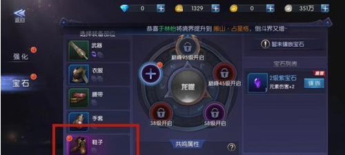 《鬼点灯》手游装备镶嵌宝石分享