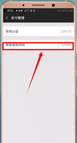 微信APP撤回转账的图文操作