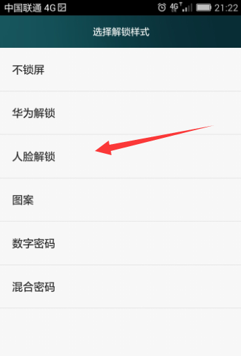 在荣耀畅玩8C中设置人脸解锁的流程